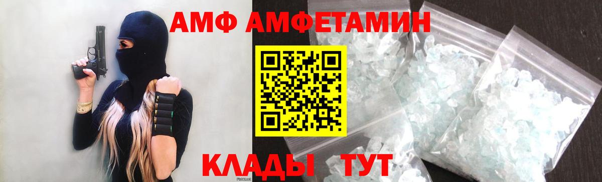 АМФЕТАМИН 97%  АМФ  Гуково  Вход с VPN 