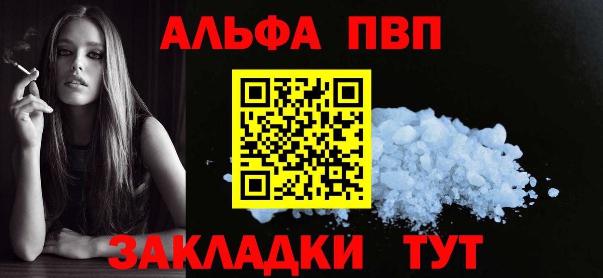 Гуково  APVP СК КРИС  Alfa_PVP VHQ  Вход с VPN  A PVP СК 