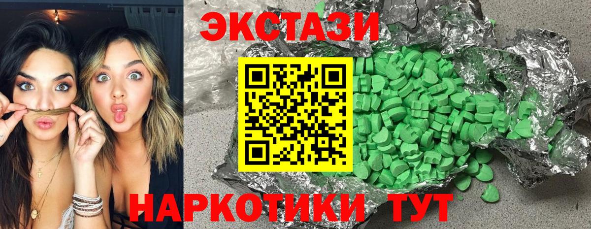 Экстази  Экстази 280 MDMA  Экстази круглые  Вход с VPN  блэк спрут ONION  Гуково 