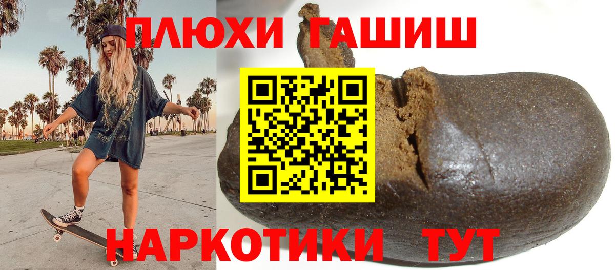 Гашиш индика сатива  Вход с VPN  Гашиш  Гуково  ГАШИШ hashish 