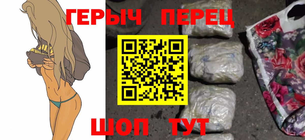 Героин Heroin Гуково