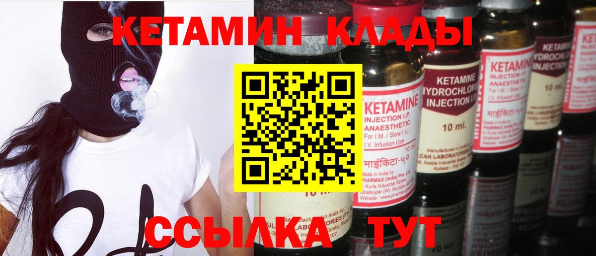 Гуково  КЕТАМИН ketamine  Вход с VPN 