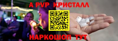 меф Вышний Волочёк