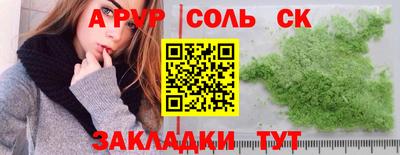 спайс Вязьма