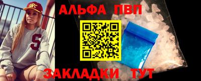 меф Вышний Волочёк