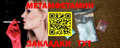 меф Вышний Волочёк