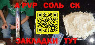 меф Вышний Волочёк
