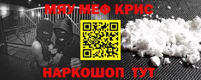 меф Вышний Волочёк