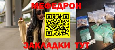 меф Вышний Волочёк