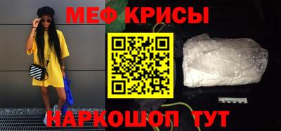 меф Вышний Волочёк