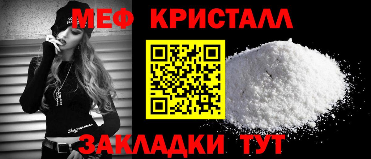 Мефедрон VHQ  Меф  Меф мяу мяу  Гуково  магазин продажи   Вход с VPN 