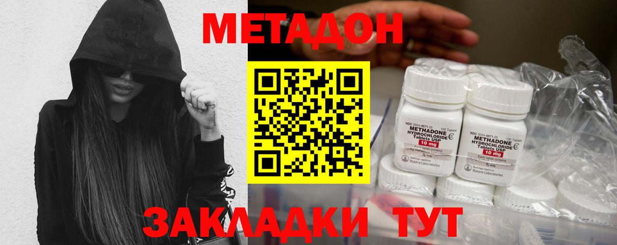 Метадон VHQ  МЕТАДОН VHQ  Гуково  Вход с VPN 