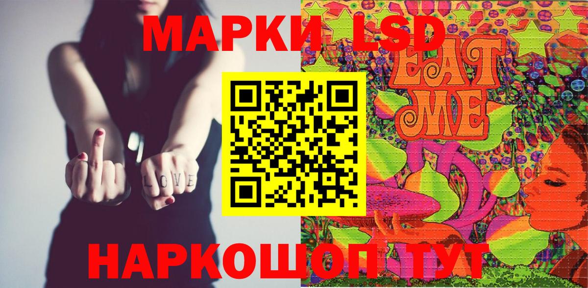 Марки 25I-NBOMe 1500мкг Гуково