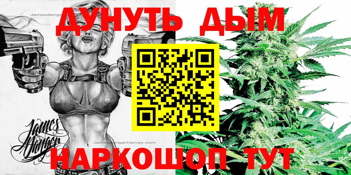 Канабис THC 21% Гуково